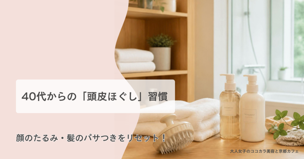 スカルプブラシ おすすめ